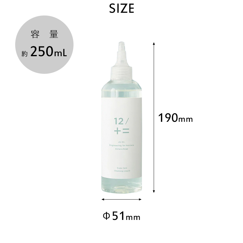 木村石鹸 特典付き！木村石鹸 スカルプケアクレンジング 250ml 12/JU