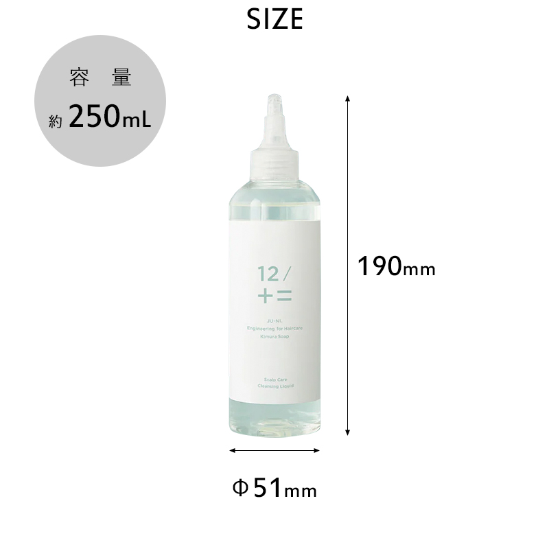 木村石鹸 特典付き！木村石鹸 スカルプケアクレンジング 250ml 12/JU