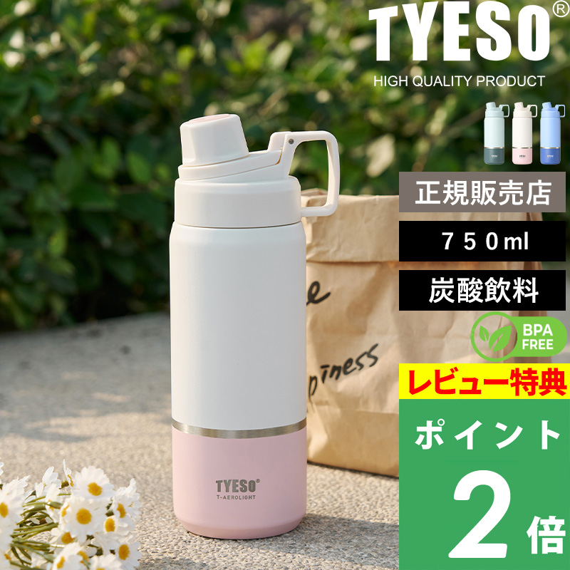 ���T�t  TYESO �^�C�\ �Y�_�����{�g�� 750ml �Y�_�Ή� �Y�_�{�g�� �X�|�[�c�h�����N�Ή� �X�e�����X �^��f�M ������ ������ �X�|�[�c�ϐ� KS01-075 ���K�̔��X