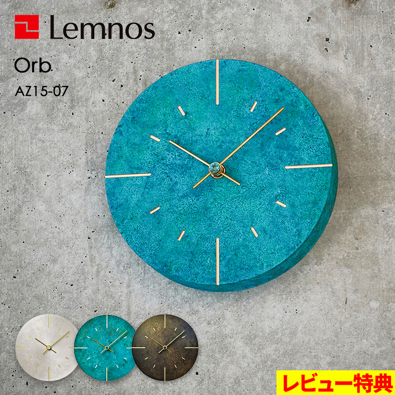 Lemnos CARVED　レムノス　 壁掛け時計　グレー Lemnos 特典付 レムノス CARVED COLORED カーヴドカラード NTL16