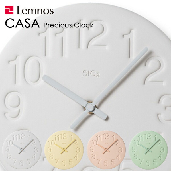 Lemnos レムノス 珪藻土の時計  レムノス 掛け時計 壁掛け 時計 ホワイト イエロー ピンク グリーン タカタレムノス