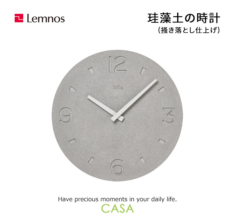 Lemnos レムノス 珪藻土の時計（掻き落とし仕上げ） 掛け時計 時計 