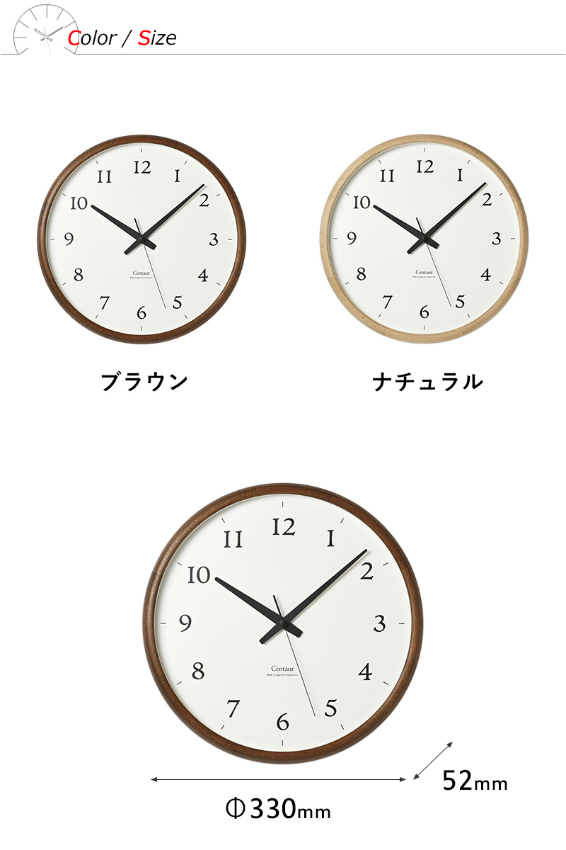 Lemnos レムノス Centaur Clock 掛け時計 PC21-05 時計 壁掛け