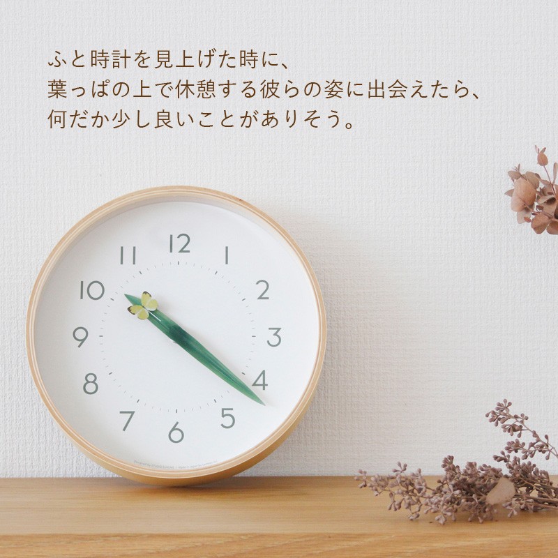 Lemnos（レムノス） 特典付 とまり木の時計 掛け時計 壁掛け 時計 昆虫