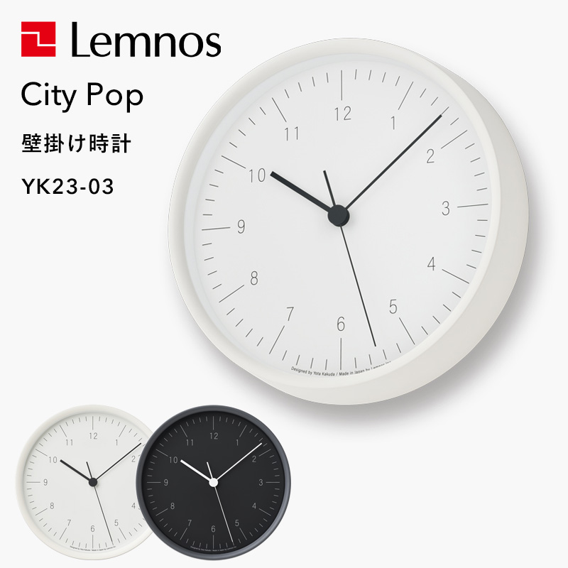 Lemnos レムノス City Pop シティポップ 壁掛け時計 YK23-03 電波時計 壁掛け モダン シンプル インテリア タカタレムノス