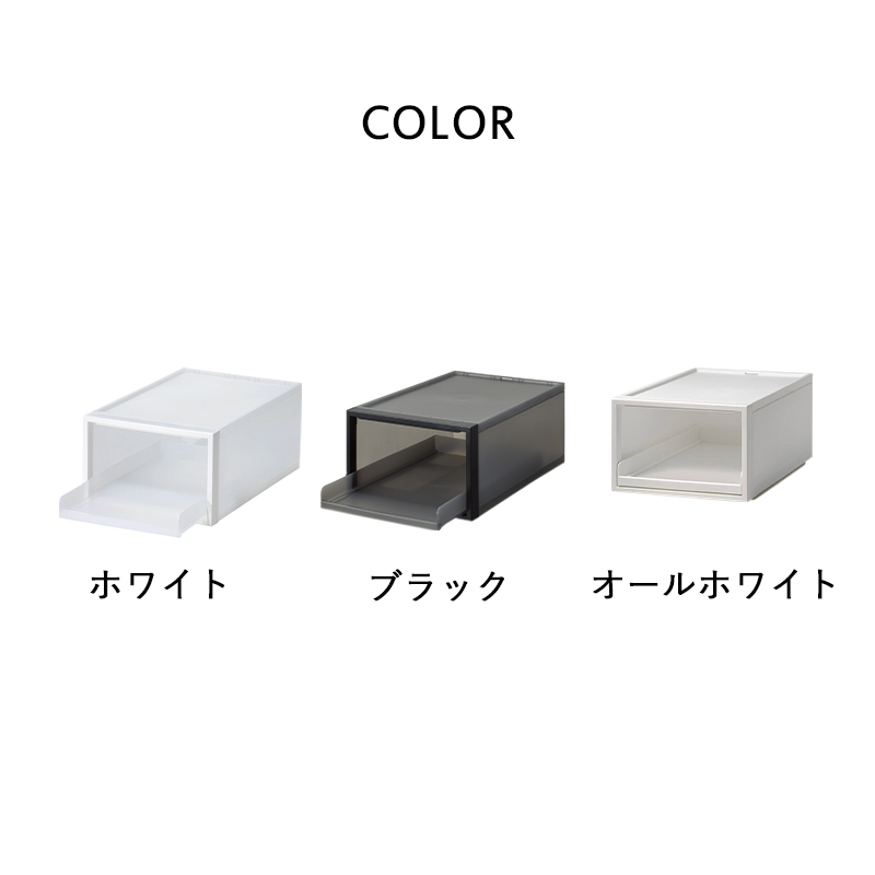 Like-it（ライクイット） 特典付 クローゼットシステム トレー(M) 収納 