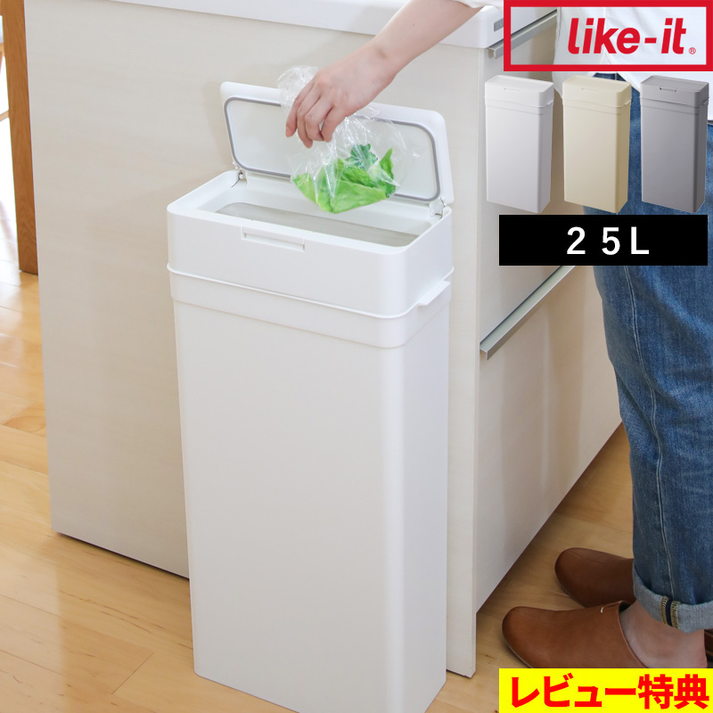 Like-it 特典付 like-it seals シールズ 25 密閉ダストボックス