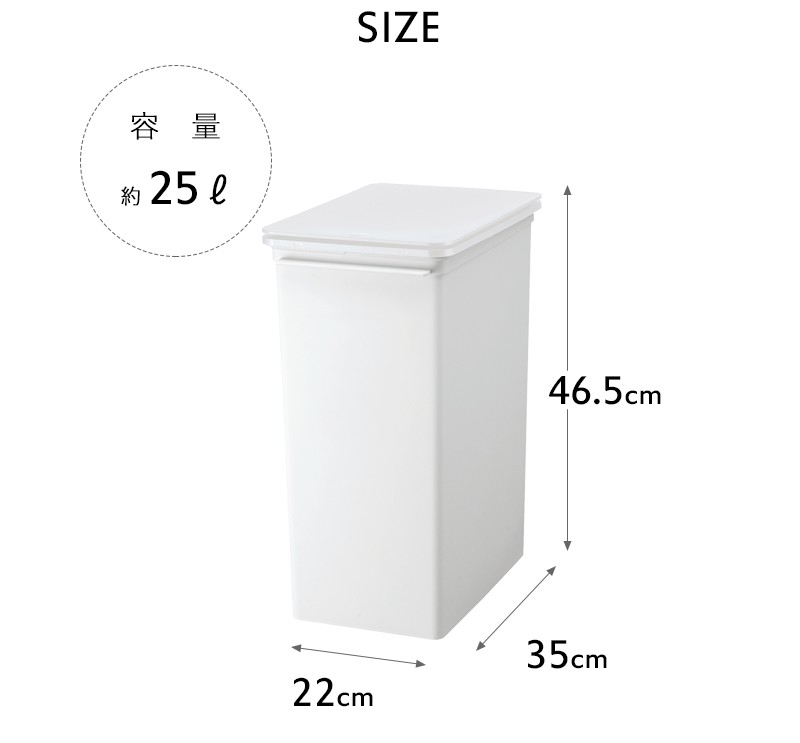 Like-it（ライクイット） 特典付 プッシュオープントラッシュビン 25L