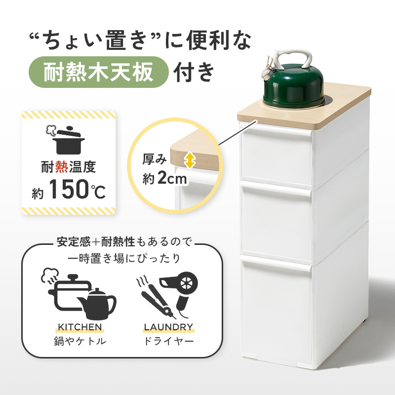 特典付 ライクイット 耐熱木天板ストッカー ワイド MS-111DLWT 隙間収納 キッチンストッカー ランドリー収納 天板付き 白 ベージュ like-it