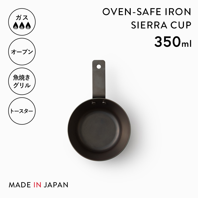 Like-it 特典付 ライクイット オーブンでも使える鉄カップ350ml Like-it 特典付 ライクイット オーブンでも使える鉄カップ350ml