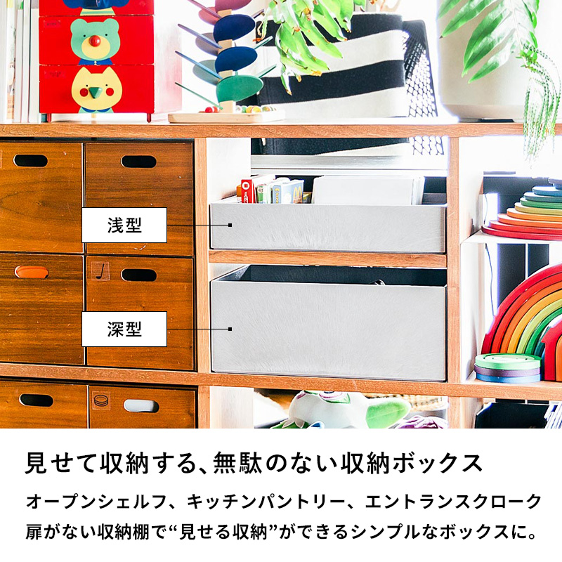 Like-it（ライクイット） 特典付 タイディアップボックス 浅型×深型 9 