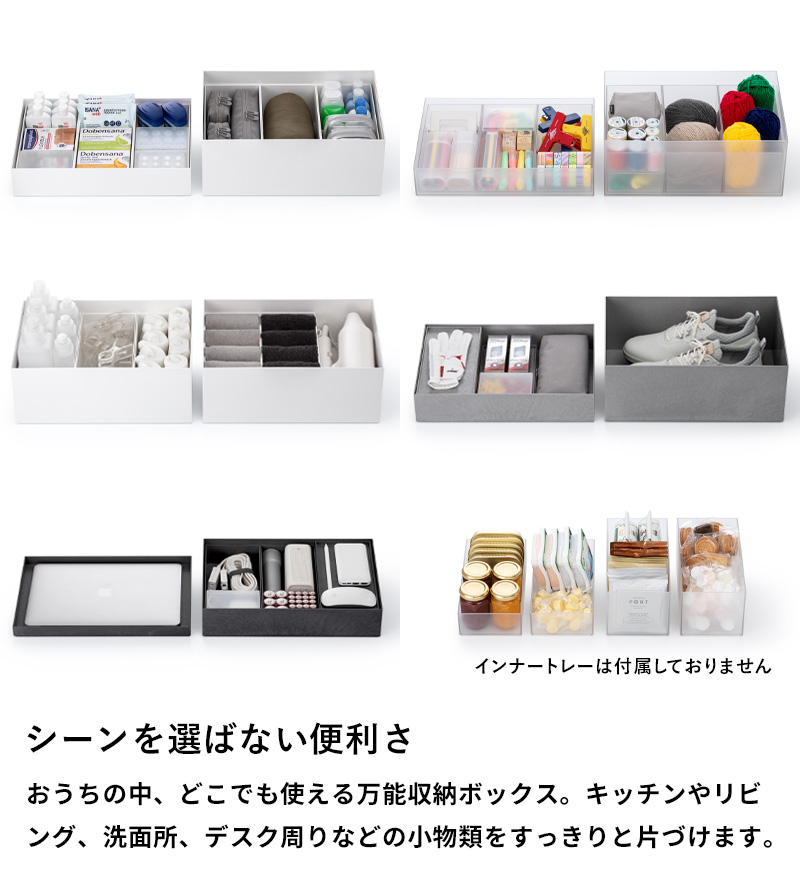 特典付 ライクイット タイディアップボックス 浅型×深型 9点セット like-it 収納ケース 収納ボックス 小物入れ 押入れ ふた付き 日本製 TDS-01 TDS-04 TDS-03の画像