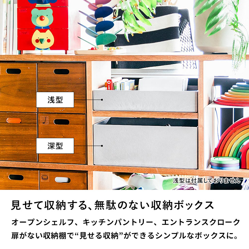 Like-it（ライクイット） 特典付 タイディアップボックス 深型 9点