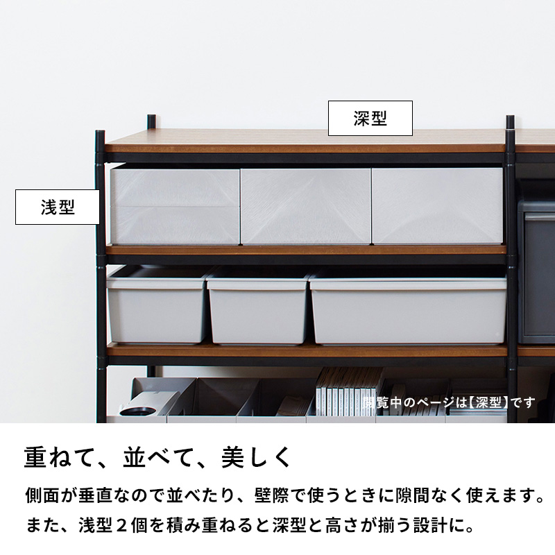 Like-it（ライクイット） 特典付 タイディアップボックス 深型 4点