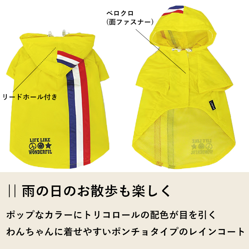 ルコック トリコロールカラーレインウェアセット L 特典付き！ ライフライク トリコロールレインコート 2号 3号 4号 犬用