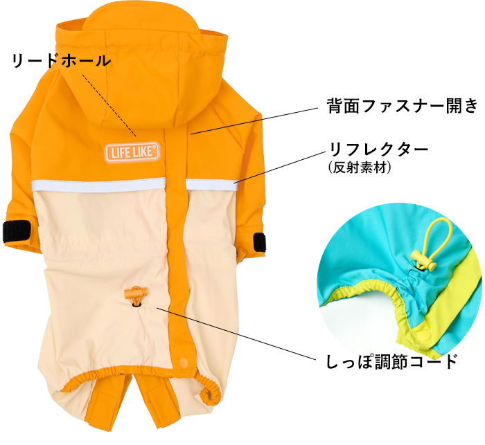 犬用レインコート、服5枚セット 特典付き！ ライフライク アクティブフルカバーレインスーツ 5号 6号