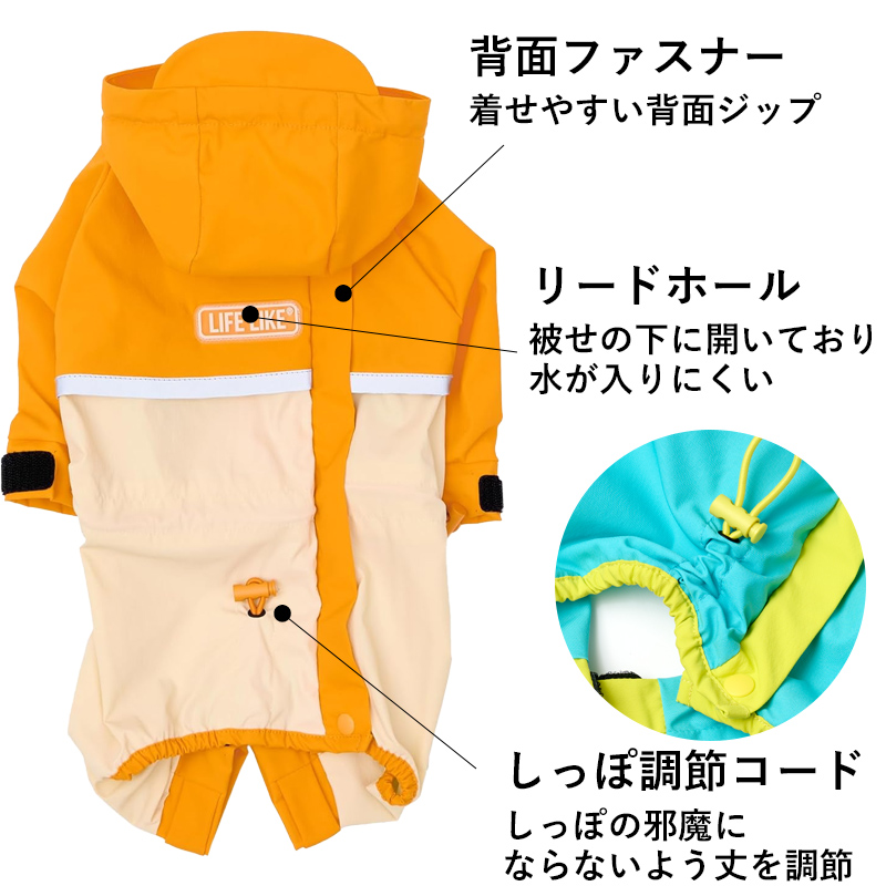 特典付き！ ライフライク アクティブフルカバーレインスーツ 5号 6号