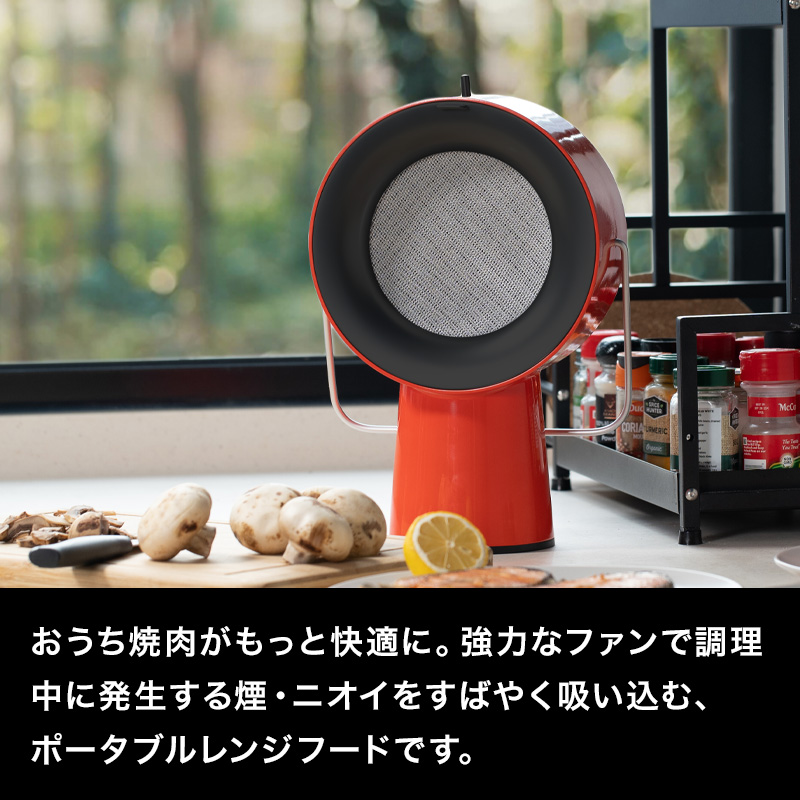 AirHood エアフード ワイヤレス ポータブルレンジフード 卓上レンジ