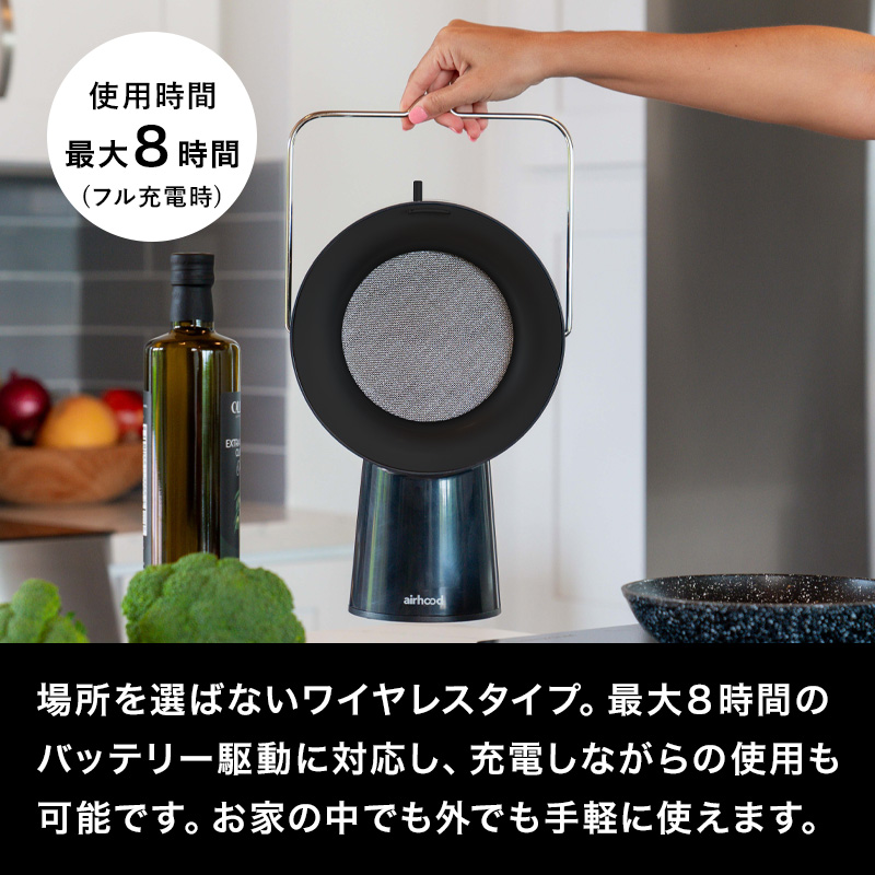 AirHood エアフード ワイヤレス ポータブルレンジフード 卓上レンジ