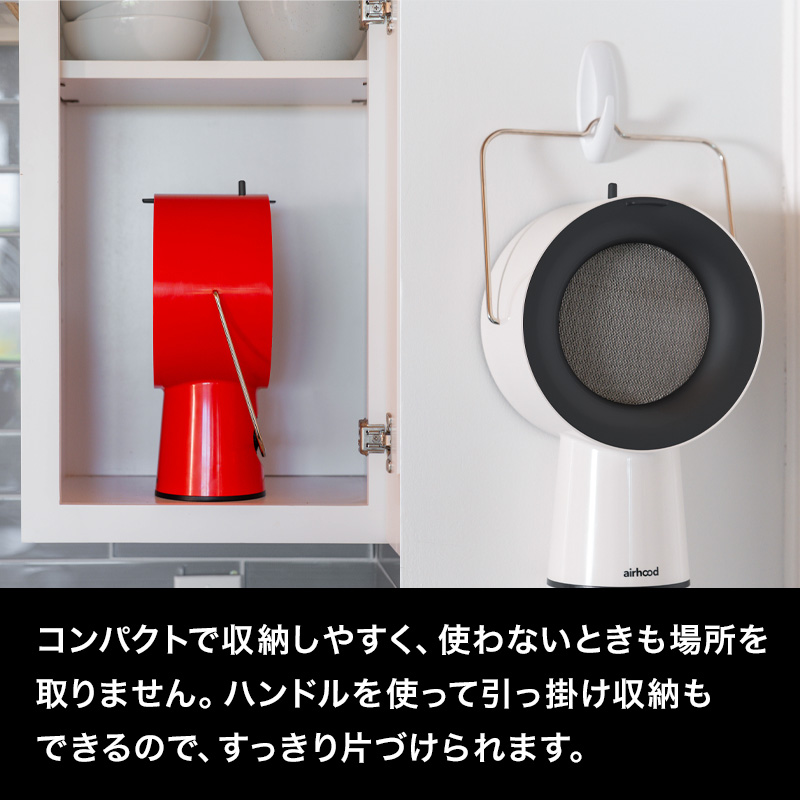 AirHood エアフード ワイヤレス ポータブルレンジフード 卓上レンジ