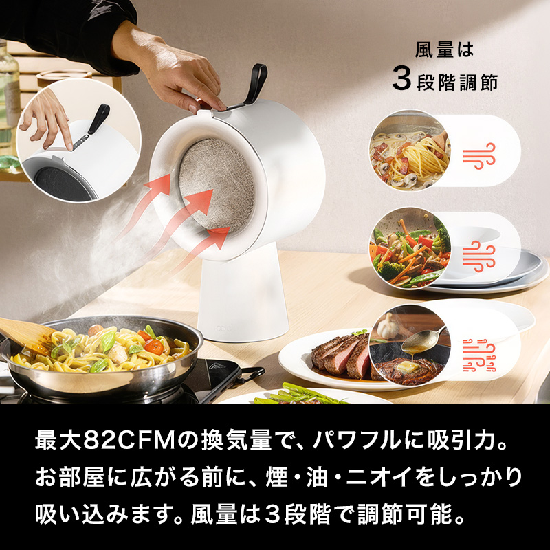 AirHood2 エアフード2 ポータブルレンジフード エアーフード 卓上