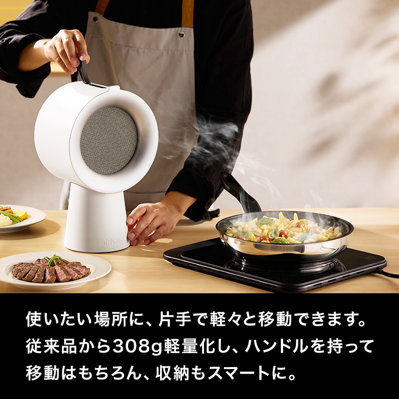 AirHood2 エアフード2 ポータブルレンジフード エアーフード 卓上
