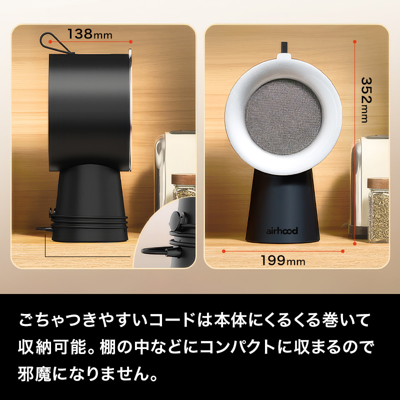 AirHood2 エアフード2 ポータブルレンジフード エアーフード 卓上