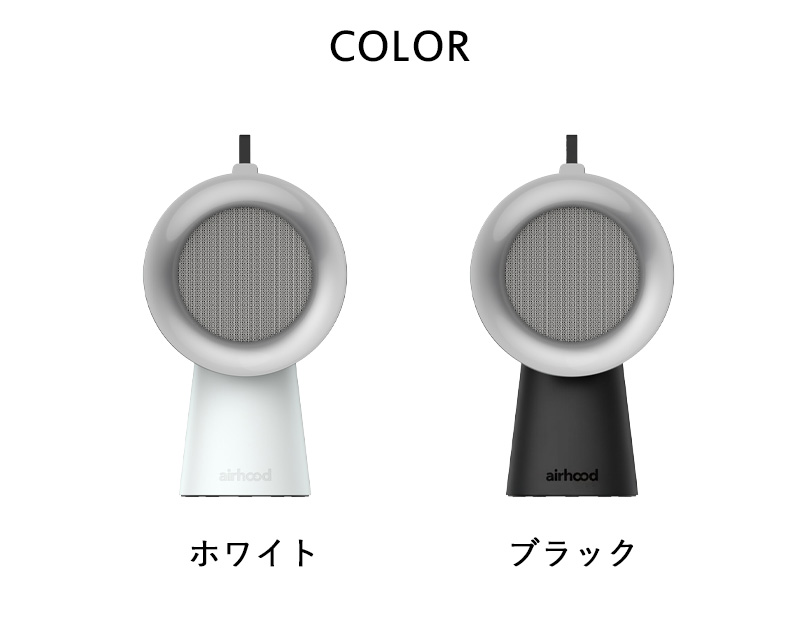 AirHood2 エアフード2 ポータブルレンジフード エアーフード 卓上