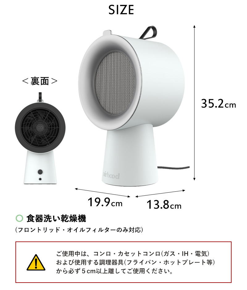 AirHood2 エアフード2 ポータブルレンジフード エアーフード 卓上