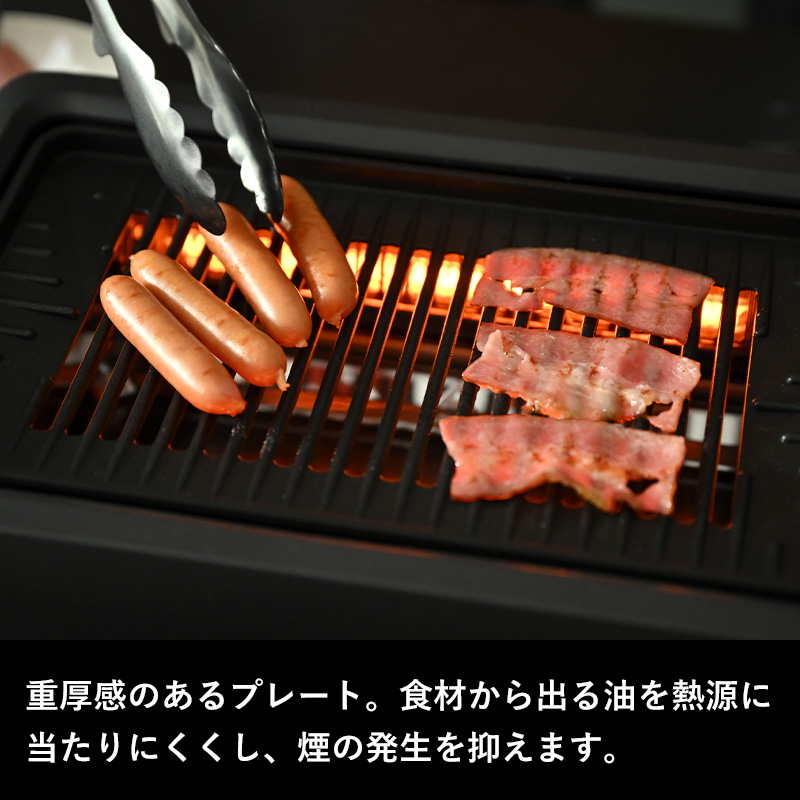 無煙ロースター（ホットプレート）｜キッチン家電 | 家電 のおすすめ