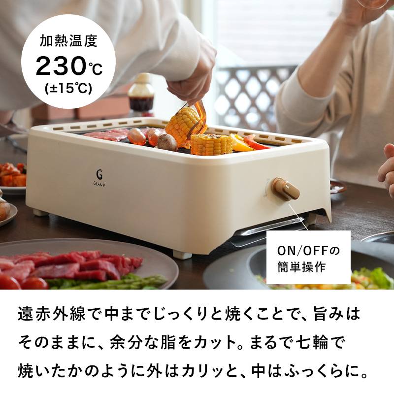 GLAMP. 超少煙グリル 焼肉プレート ホットプレート 焼肉グリル 減煙