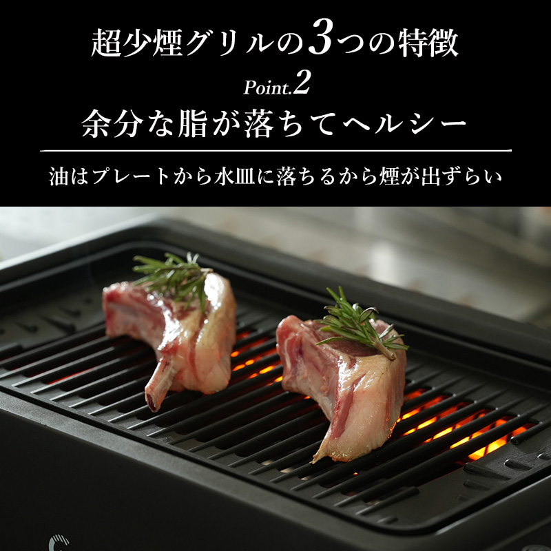 特典付 GLAMP. 超少煙グリルDX 焼肉プレート ホットプレート 焼肉