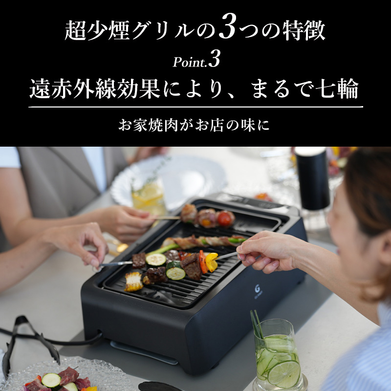 特典付 GLAMP. 超少煙グリルDX 焼肉プレート ホットプレート 焼肉