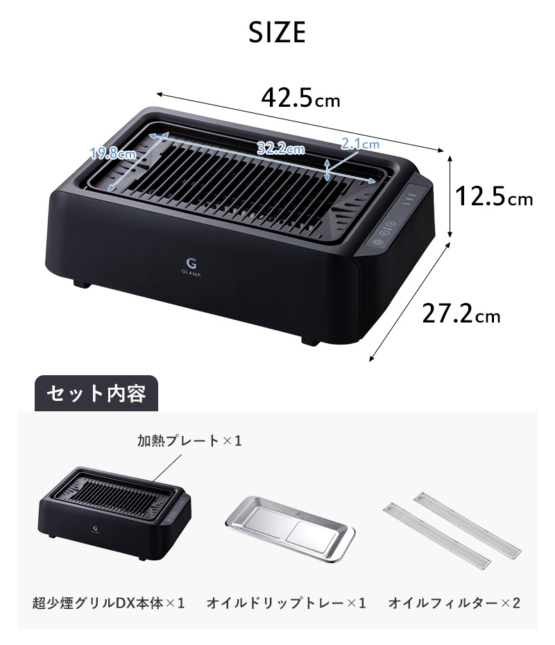 特典付 GLAMP. 超少煙グリルDX 焼肉プレート ホットプレート 焼肉