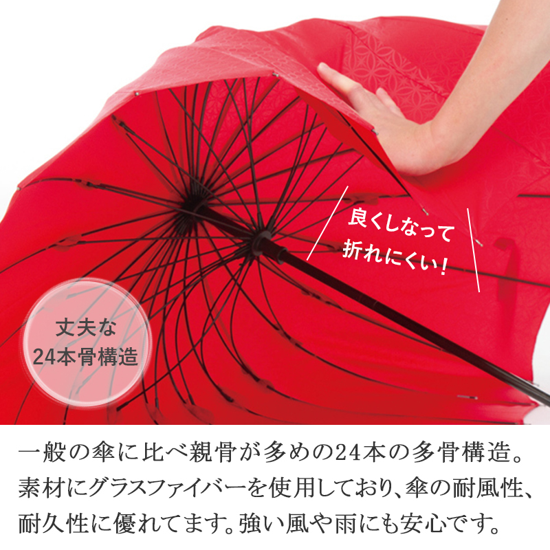 mabu(マブ) 特典付 超軽量24本骨傘 江戸 和柄 長傘 かさ 傘 超軽量 mabu(マブ) 特典付 超軽量24本骨傘 江戸 和柄 長傘 かさ 傘 超軽量