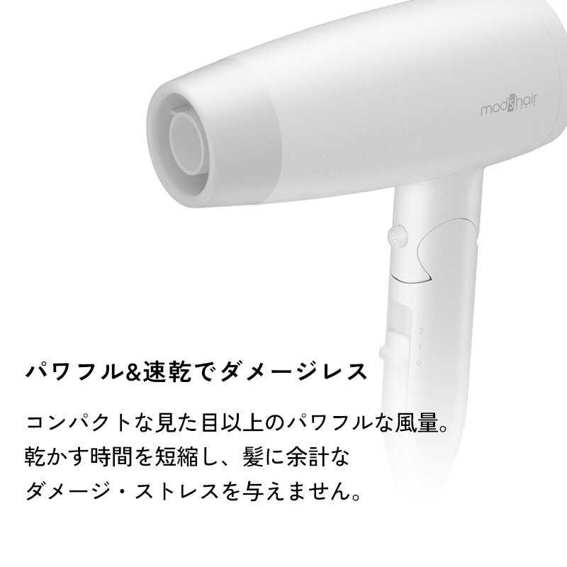モッズヘア アドバンススマート コンパクトイオ...の詳細画像2