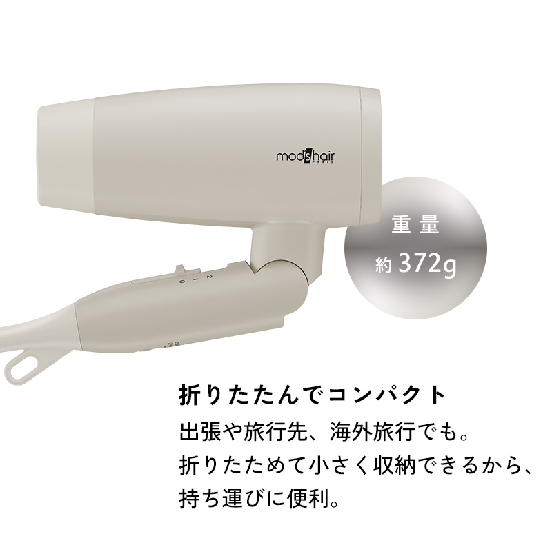 mod's hair（モッズヘア） アドバンススマート コンパクトイオンヘアー