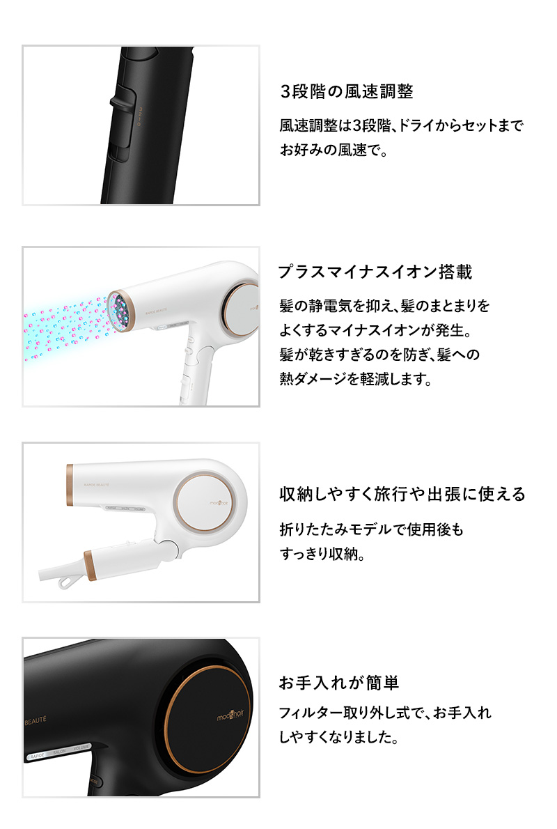 mod's hair（モッズヘア） アドバンス ラピッドボーテ ドライヤー