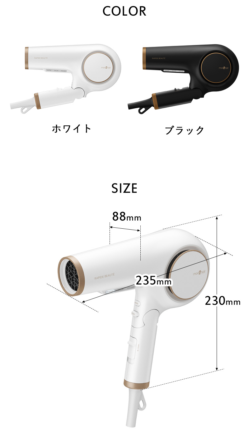 mod's hair（モッズヘア） アドバンス ラピッドボーテ ドライヤー
