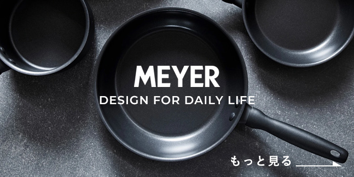 MEYER 特典付 マイヤー サーキュロン エクセレンス 片手鍋 16cm