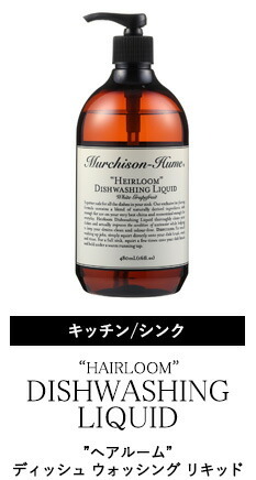 Murchison-Hume（マーチソンヒューム） ナチュラルハンドソープセット