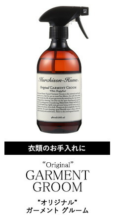 Murchison-Hume マーチソンヒューム キッチンクリーンセット
