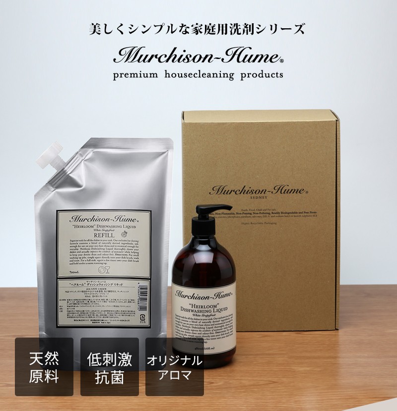マーチソンヒューム　クリーナーセット Murchison-Hume（マーチソンヒューム） パウチキッチンボックスセット