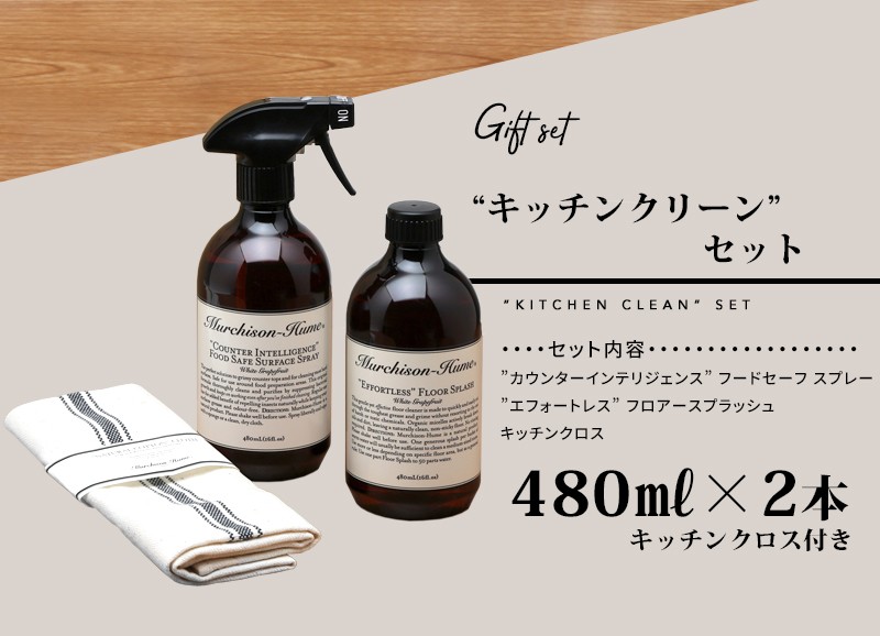 マーチソン ヒューム 2本セット