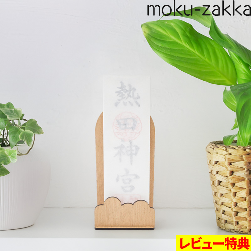 神棚 雲 木製」の人気商品一覧・価格比較 - 価格.com