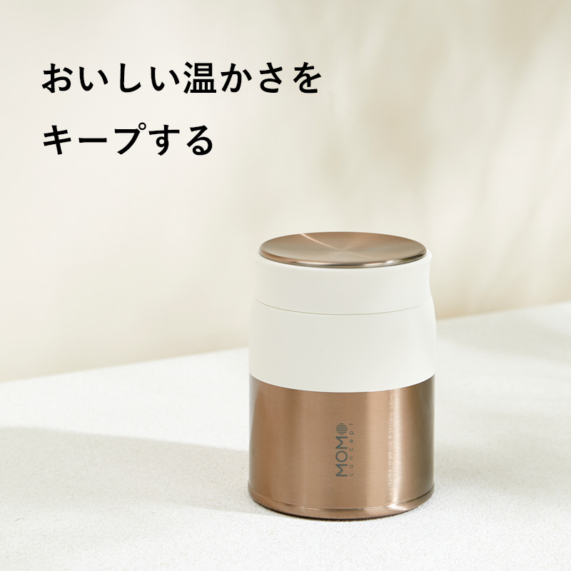 ideaco（イデアコ） MOMOCONCEPT ルピナス スープ＆フードジャー モモ