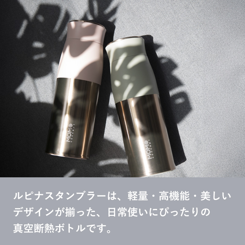 ideaco（イデアコ） MOMOCONCEPT ルピナス タンブラー モモコンセプト