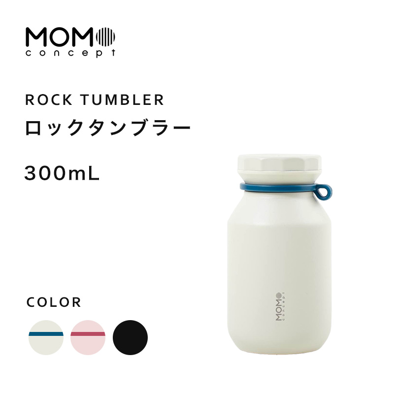 MOMOCONCEPT ロックタンブラー 300ml マグボトル ステンレス 水筒 保温