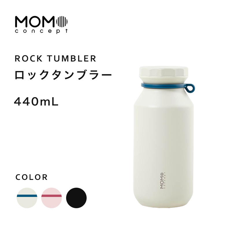 MOMOCONCEPT ロックタンブラー 440ml マグボトル ステンレス 水筒 保温