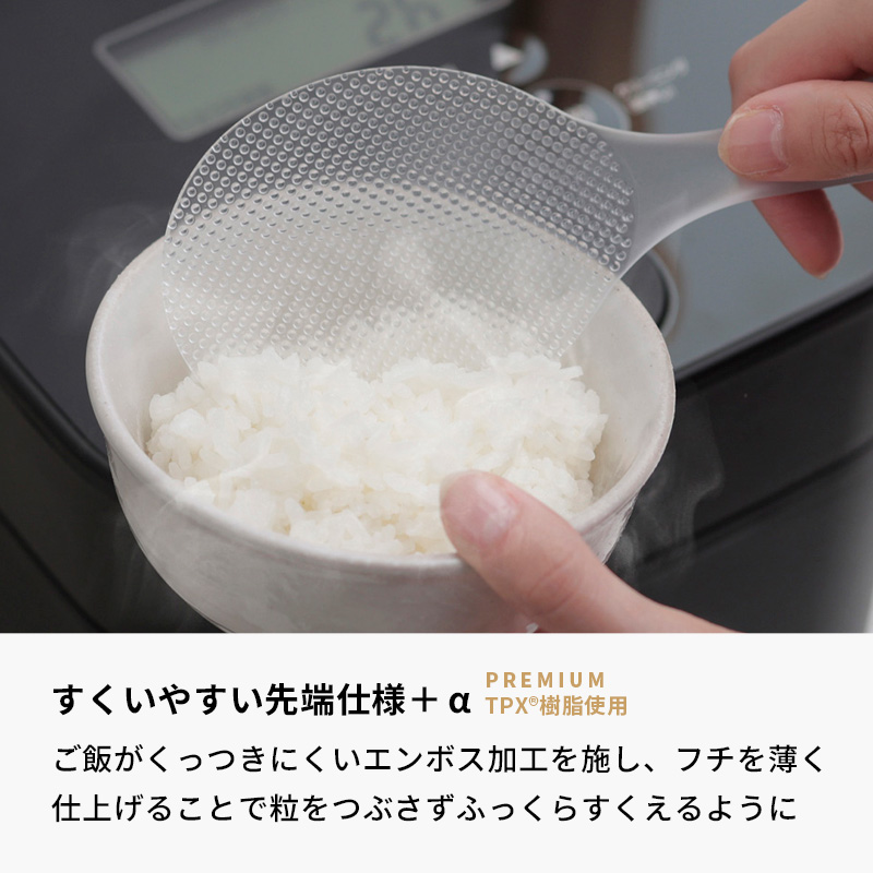 特典付 マーナ 立つしゃもじ プレミアムクリア 杓文字 杓子 しゃもじ ごはん ご飯 くっつかない 衛生的 立つ エンボス加工 食洗器対応 K555 クリア 日本製 marna | marna | 03